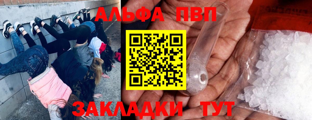 Alfa_PVP мука Родники