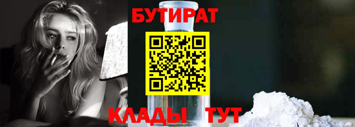 Бутират BDO 33% Родники