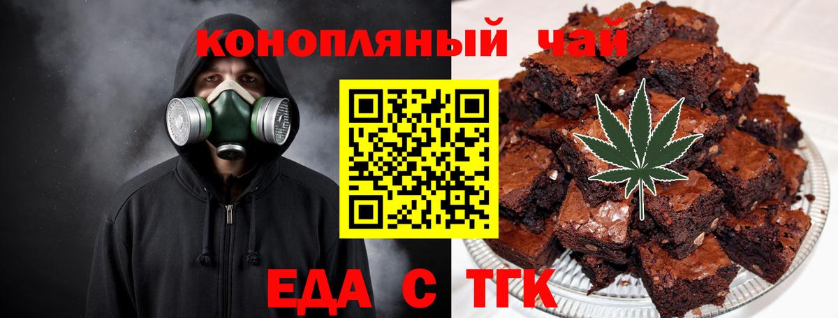 Печенье с ТГК конопля  Вход с VPN  Родники 