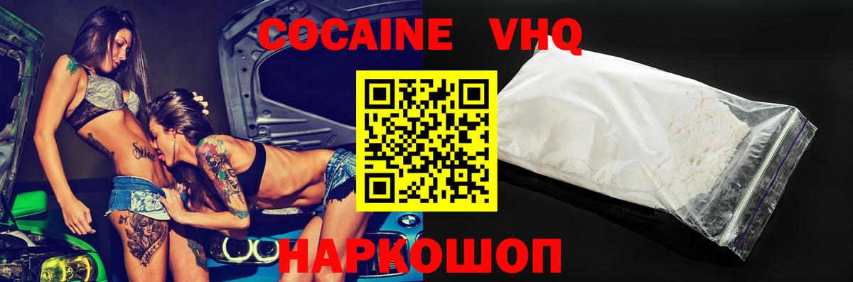 где купить наркоту  COCAIN 97%  Вход с VPN  Родники 