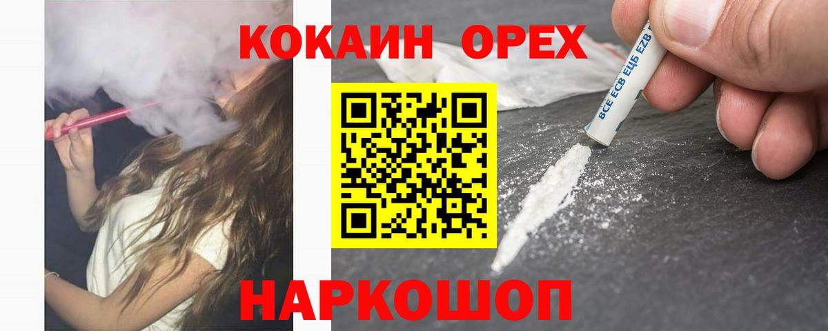 Кокаин 99% Родники