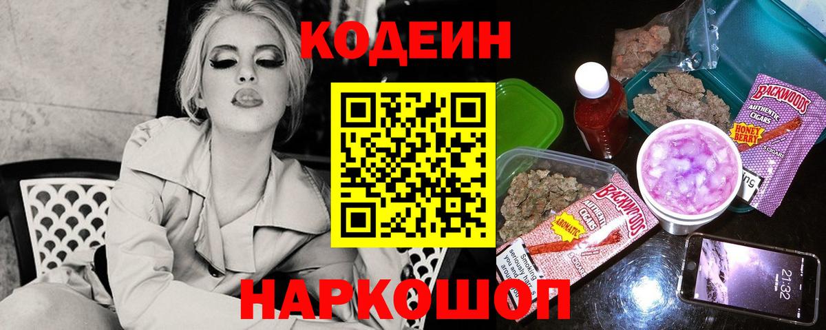Родники  Codein Purple Drank  Вход с VPN  Кодеин Purple Drank 