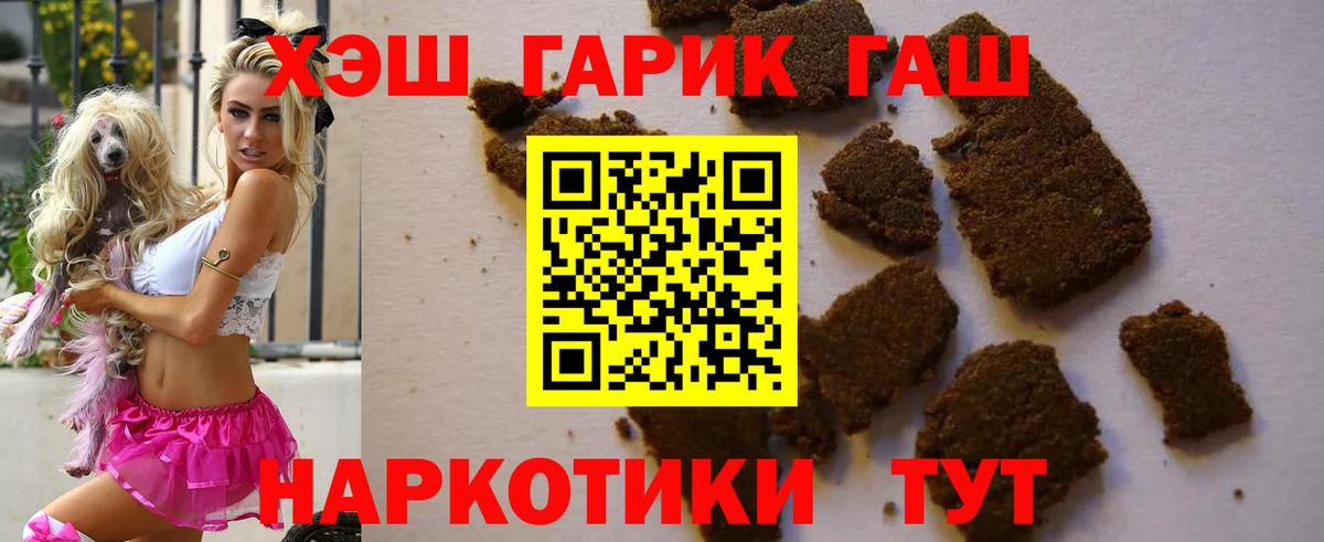 ГАШ гарик  Вход с VPN  ГАШИШ ice o lator  Родники 
