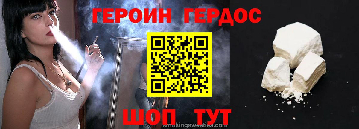Родники  Героин герыч  Вход с VPN 