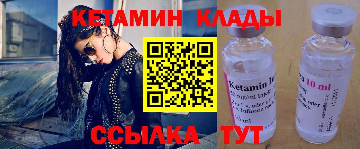 Кетамин VHQ Родники