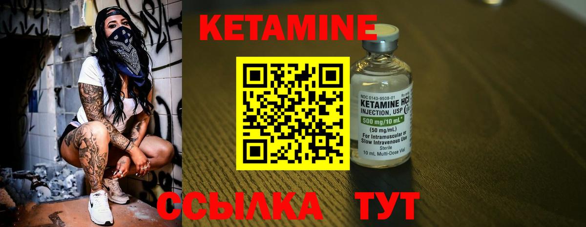 КЕТАМИН ketamine  Вход с VPN  Родники 