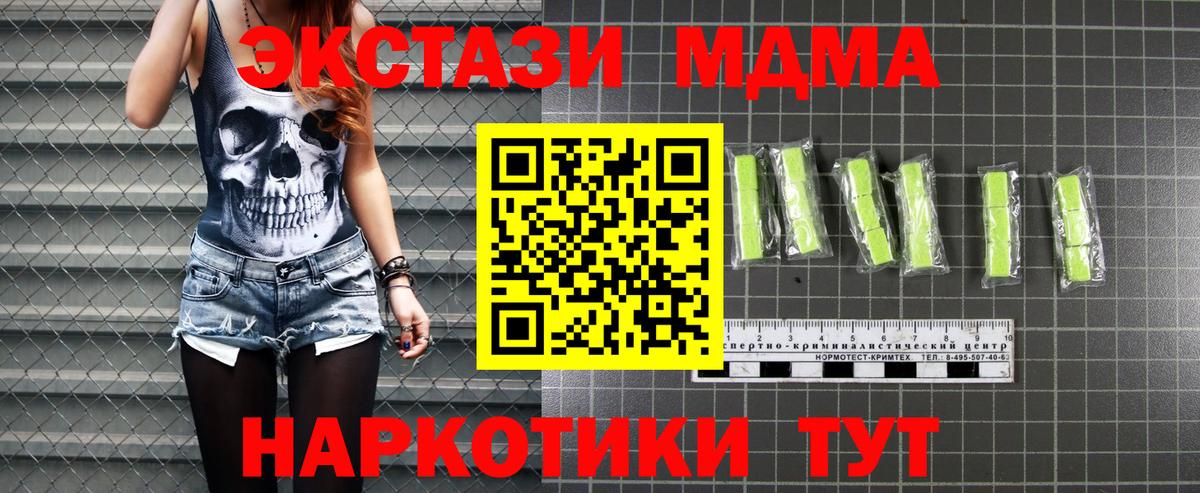 МДМА кристаллы  Вход с VPN  Родники 