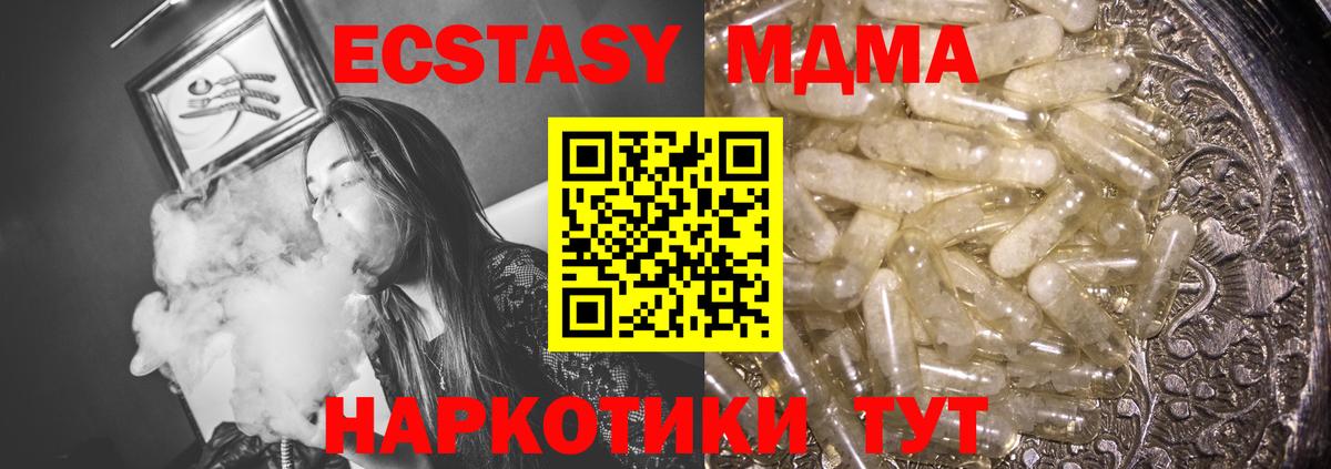 МДМА crystal Родники
