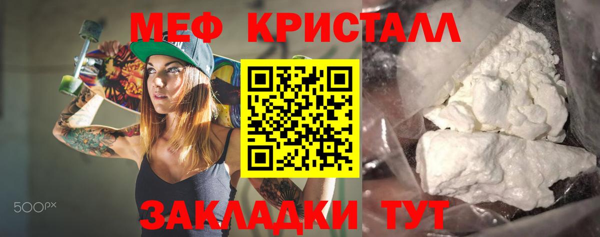 МЕФ  Вход с VPN  МЯУ-МЯУ 4 MMC  Родники  Мефедрон mephedrone 