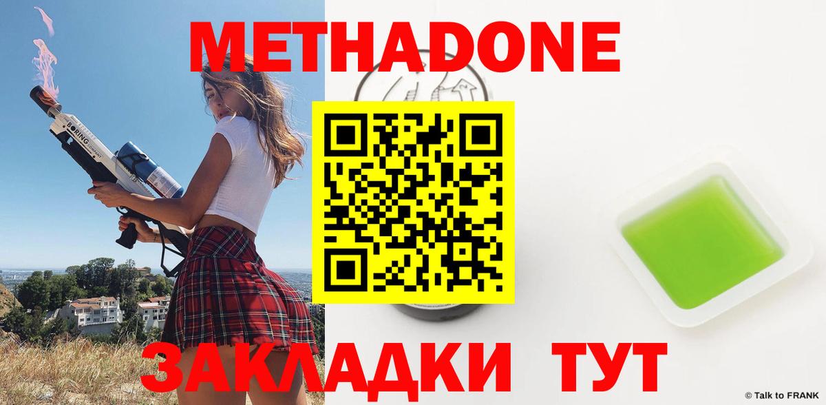 МЕТАДОН мёд Родники