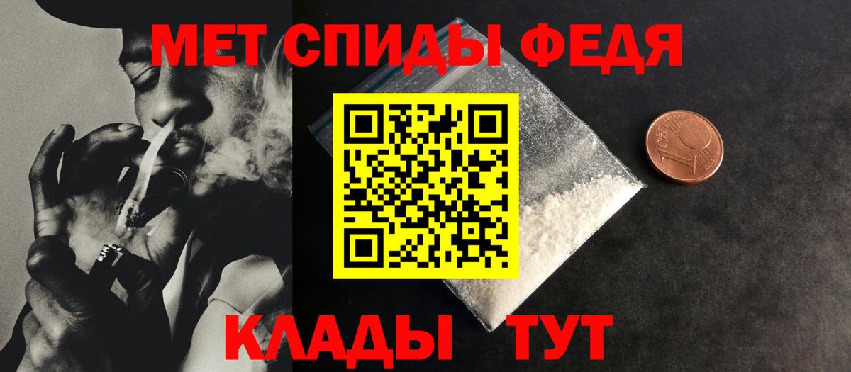 МЕТАМФЕТАМИН винт Родники