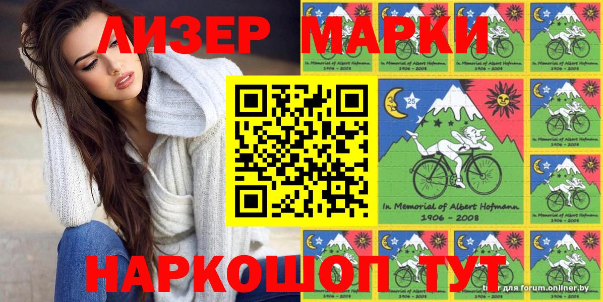 Марки 25I-NBOMe 1,5мг  Наркотические марки  Родники  Вход с VPN 