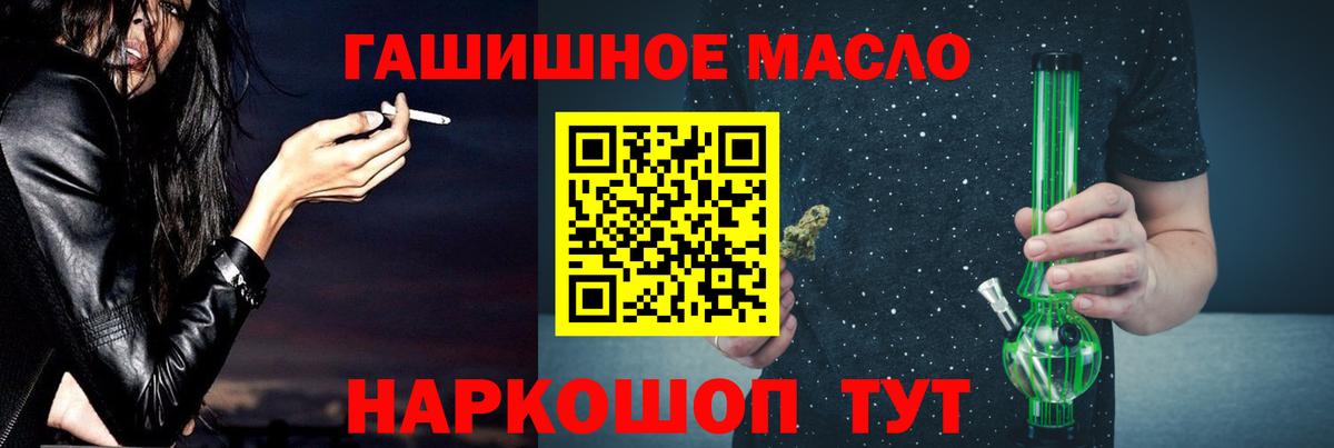 ТГК гашишное масло  Дистиллят ТГК концентрат  Родники  что такое   Вход с VPN 